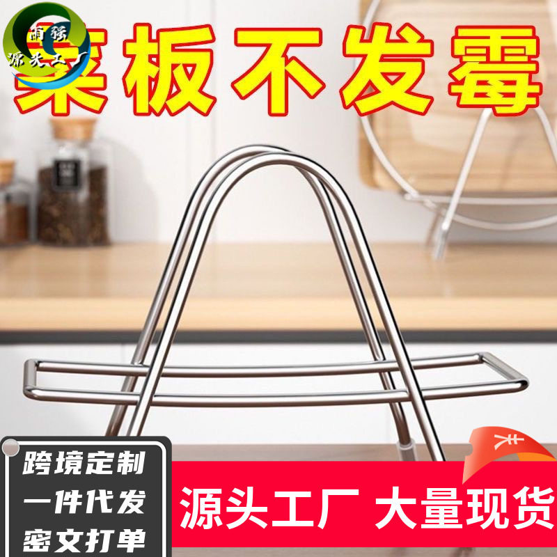 收纳置物架厨房用品不锈钢砧板架多用途刀架菜板架家用案板锅盖架