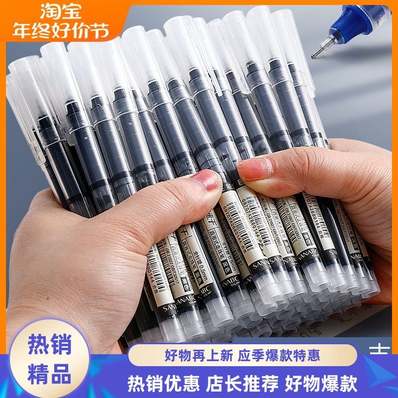 直液式中性笔速干走珠笔0.5ins高颜值简约大容量刷题笔红笔学习,文具电教/文化用品/商务用品,中性笔,淘宝优惠券,粉丝福利购,淘宝优惠卷