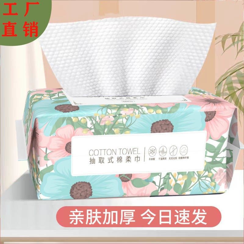 花朵洗脸巾纯棉一次性洗面巾加厚加大卸妆绵柔洁面巾擦脸巾
