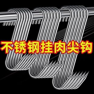 挂肉钩子不锈钢腊肠加粗大号猪肉香肠烤鸭勾挂挂肉钩304食品级