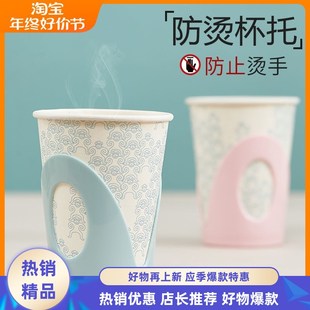 杯托一次性纸杯水杯杯架杯拖塑料杯套防烫办公室家用隔热实用多用