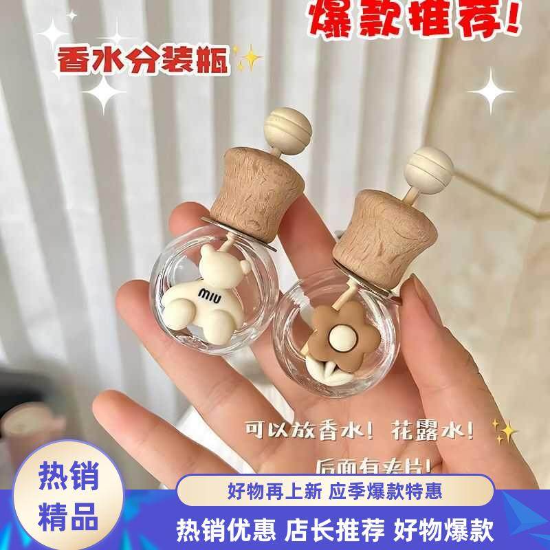 车载香薰香水空瓶分装瓶挥发空调出风口装饰可爱卡通汽车香氛摆件