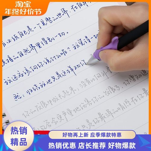 字帖漂亮大学生成人神器行书