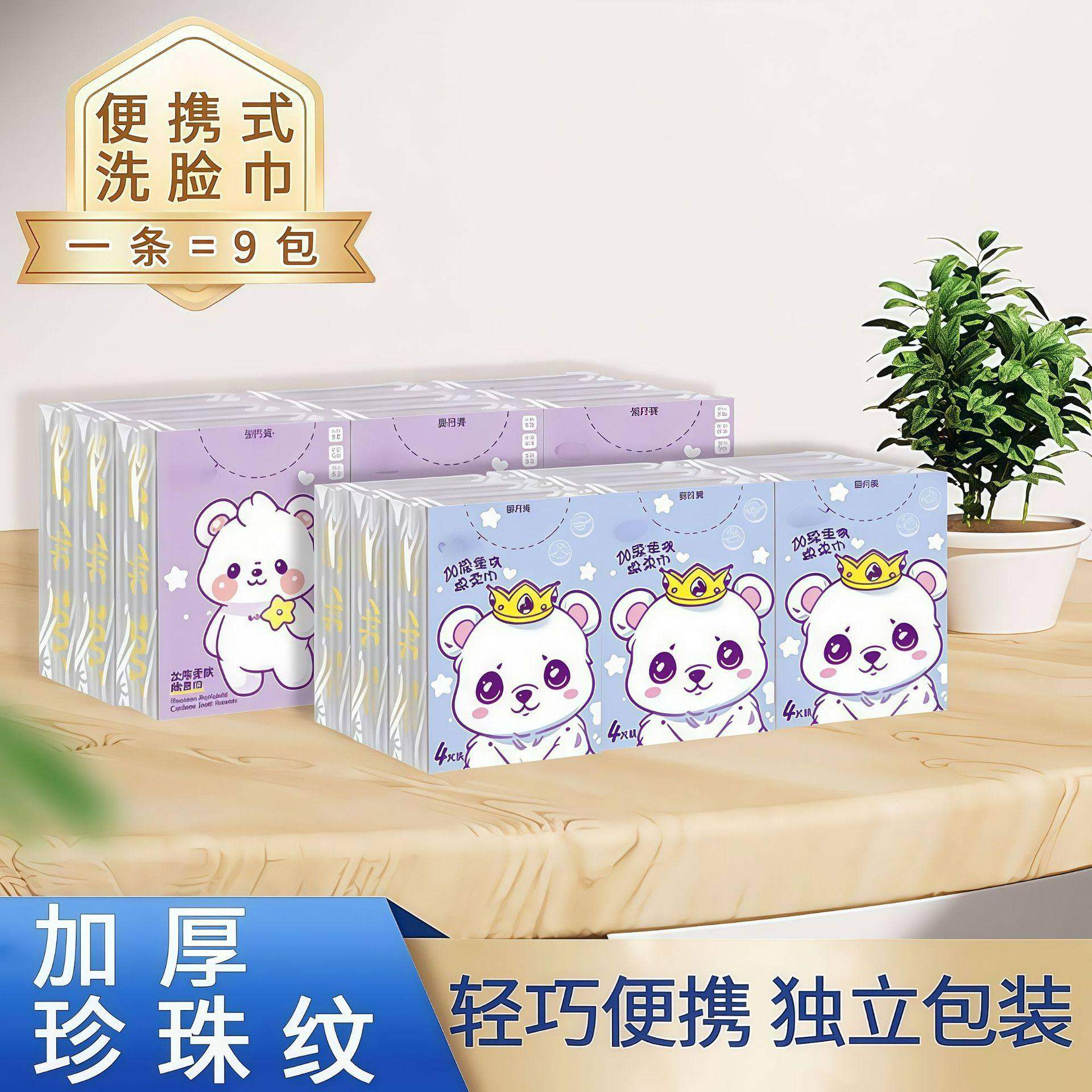 一次性加厚便携棉柔巾洗脸巾美容院专用洗面洁面小包擦脸棉柔巾,洗护清洁剂/卫生巾/纸/香薰,棉柔巾/洗脸巾,淘宝优惠券,粉丝福利购,淘宝优惠卷