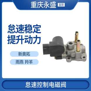 适配铃木雨燕新奥拓羚羊怠速控制电磁阀电机步进电机怠速马达电机