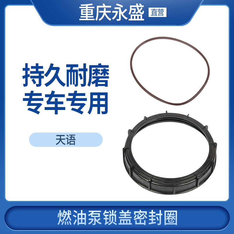 长安铃木尚悦锐骑锁定上盖燃油箱
