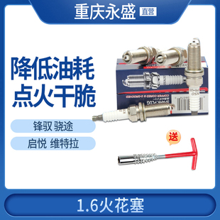 适配铃木锋驭新维特拉启悦火花塞电装K16HPR-U114S正品