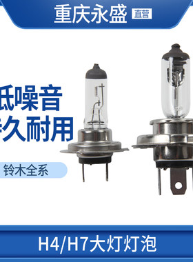 铃木全系H4H7大灯灯泡
