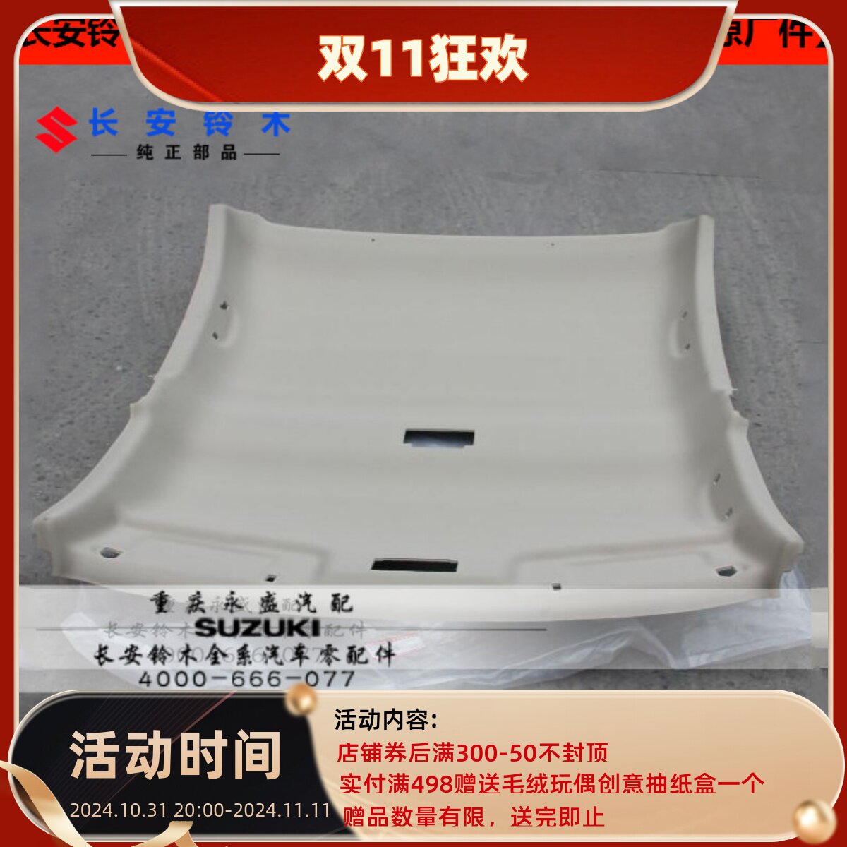 适配长安铃木天语SX4尚悦锐骑雨燕新奥拓车顶棚内衬内顶棚布顶盖