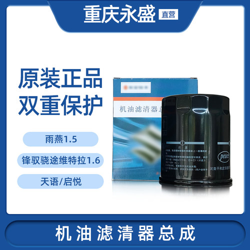 机油滤芯正品原厂正品