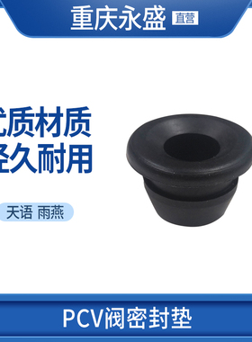 适配长安铃木天语SX4雨燕新奥拓PCV阀密封垫胶圈胶垫原厂