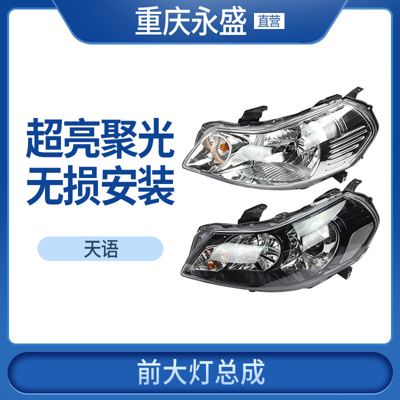 sx4尚悦锐骑带透镜前大灯总成