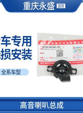 维特拉锋驭启悦高音喇叭