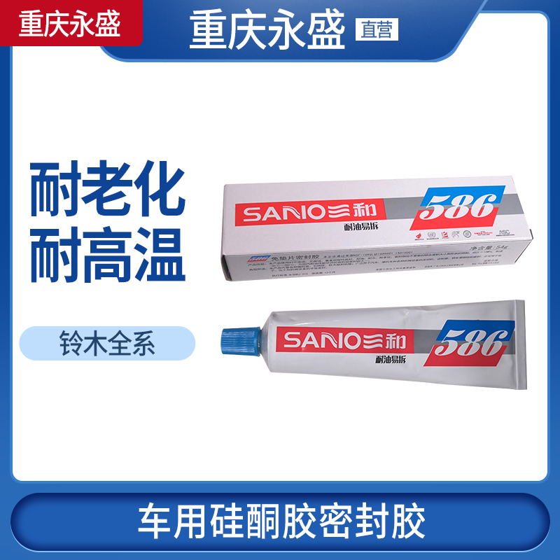 汽车变速器水管广研专用密封胶