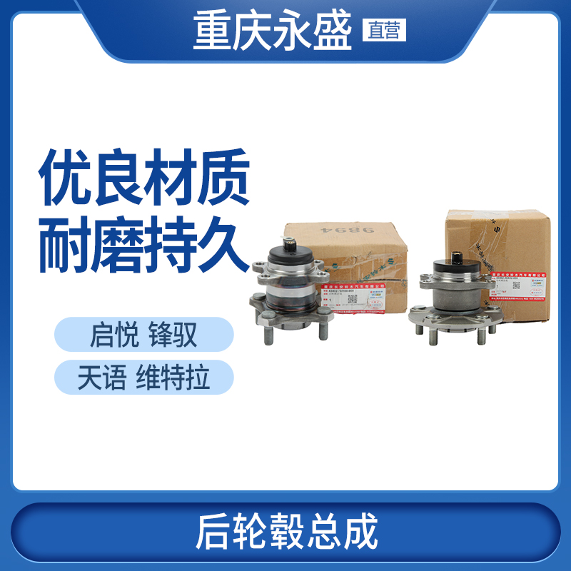 啟悅鋒馭天語維特拉后輪轂