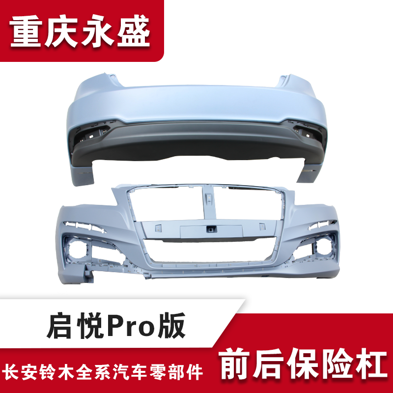Бампер передний для Changan Suzuki Kaiyue Alivio 2018 Pro Version