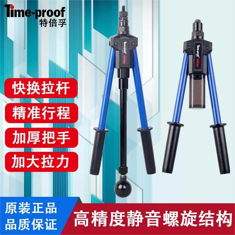 特倍孚手动抽芯铆钉枪