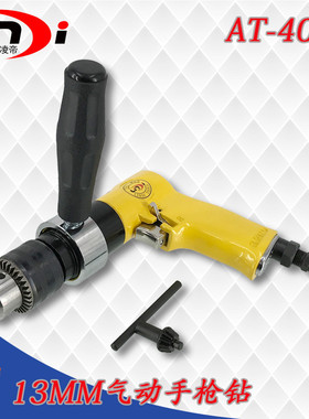 台湾凌帝AT-4041气动手枪钻 1/2正反转气动钻 13mm气钻 风钻