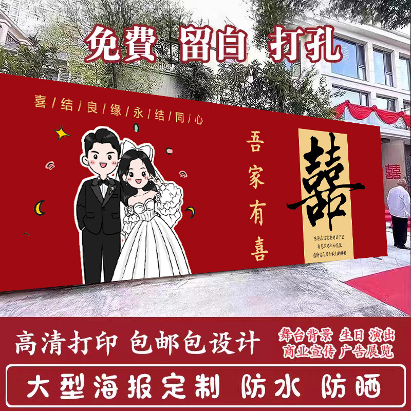 结婚礼迎宾大海报照片墙喷绘布图片