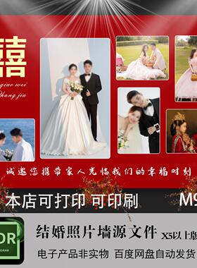 红色中西结婚庆照片背景墙PSD素材模版婚礼宴合影迎宾大海报展板