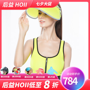 后益hoii2019春夏新款运动衣吸湿排汗健身衣防晒背心sunny台湾正