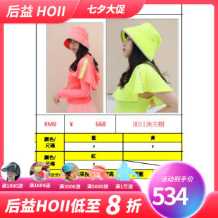 sunny台湾省代购后益hoii渔夫帽这样防晒防紫外线帽