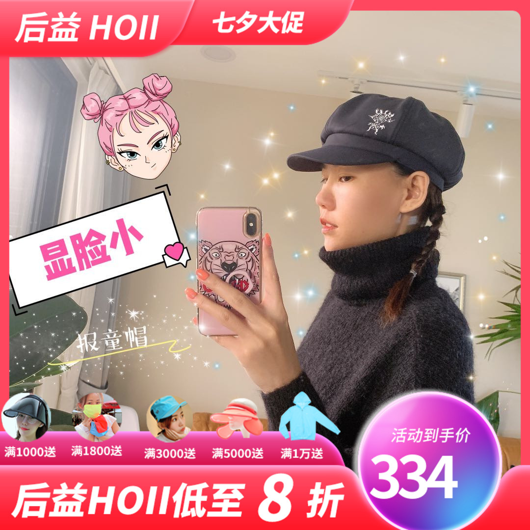 郭碧婷同款后益hoii时尚报童帽户外出游女士遮阳防晒抗紫外线帽子