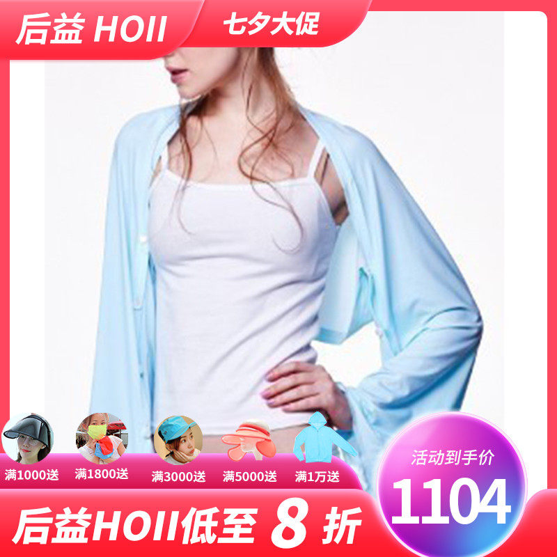 台湾省正品后益hoii夏防晒披肩外套防紫外线多功能围巾女sunny夏