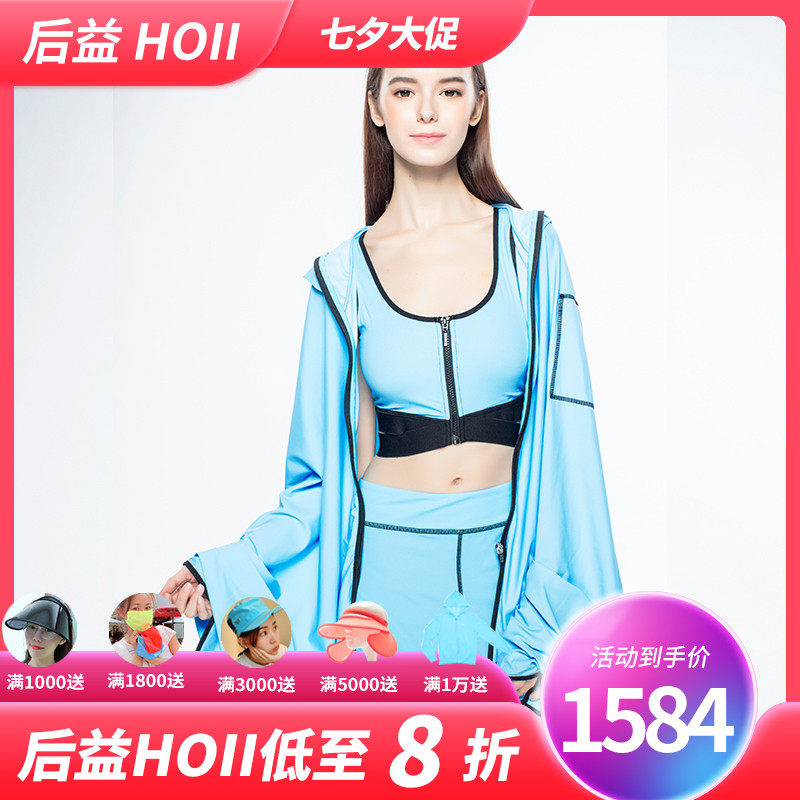 后益hoii多功能超大斗篷防晒衣防紫外线透气吸汗休闲蝙蝠衫外套