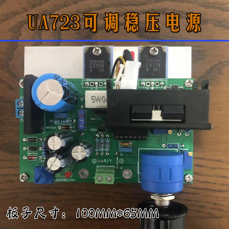 lm723精密线性可调稳压电源大功率实验电源 超lm317/lt1083/1084