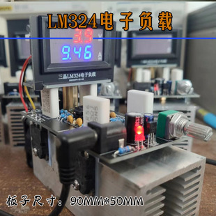 DIY可调直流电子负载模块仪器测试仪LM324放电老化电源和锂电池