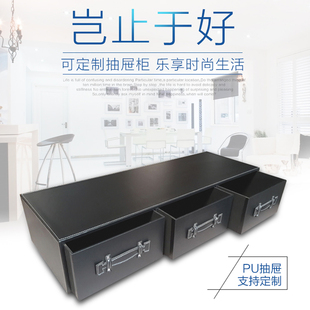 皮革定制抽屉箱 创意茶几收纳柜衣柜整理盒床底储物大号扁平箱子