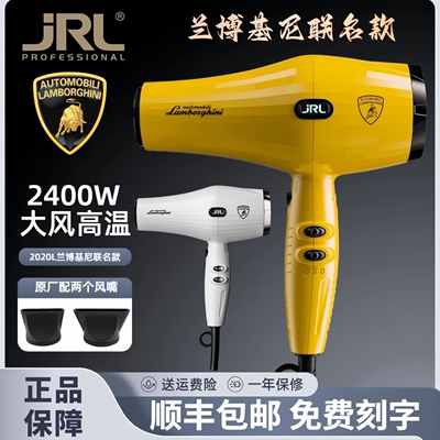 JRL兰博基尼联名款大风超轻吹风