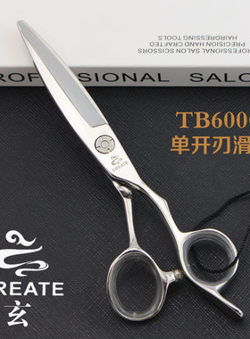 台湾玄剪日式单开刃滑剪纹理修饰剪发廊专用胖胖剪柳叶滑剪TB600G
