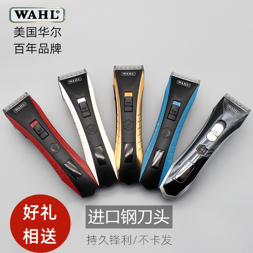 华尔美国发型师专业电动剃头刀