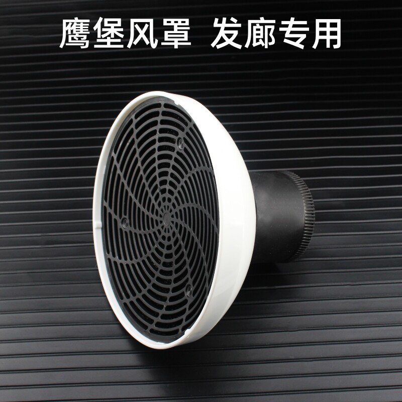 JRL吹风机风罩烘卷发散风发廊专业烘发器吹风机专用烘罩