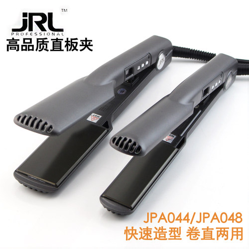 发廊负离子不伤直两用烫发夹板