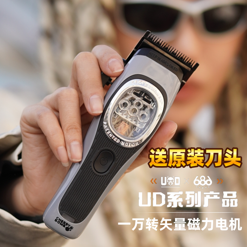 686电推剪磁悬浮电推剪理发器