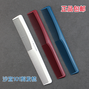 专业剪发梳美发梳子理发梳子101 女发梳子BOBO 短发发廊专用