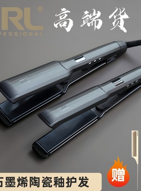 鹰堡JRL夹板直卷两用负离子不伤发拉直发器美发器直发内扣造型