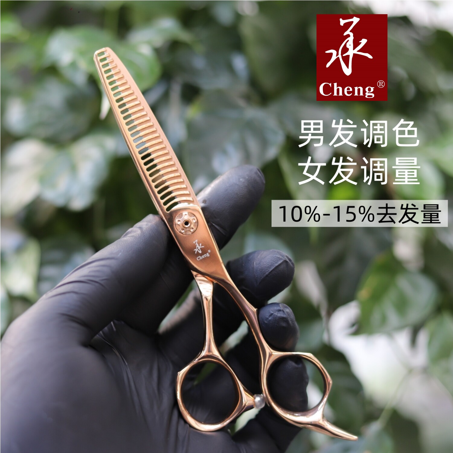 承牌女发打薄男发调色牙剪理发刀图片