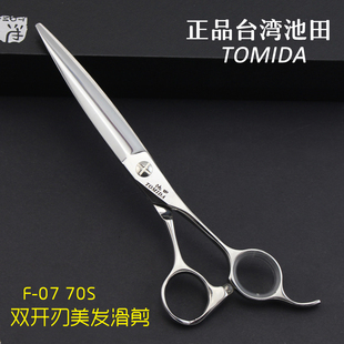双开刃滑刀大发片裁剪F 70S 柳叶剪日式 台湾池田专业美发滑剪