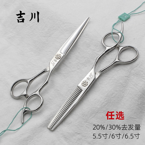 吉川理发剪刀美发综合平剪牙剪