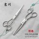 吉川美发剪刀专业发型师综合平剪牙剪男女发打薄碎发锋利理发剪刀