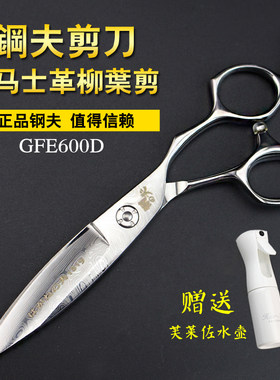 正品钢夫大马士革柳叶剪刀单双开刃滑剪发型师专用胖胖剪日式剪刀