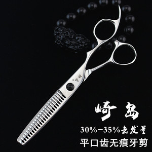 崎岛专业美发牙剪刀6寸35%去发量发型师无痕安全刃剪刀GTX-6230a