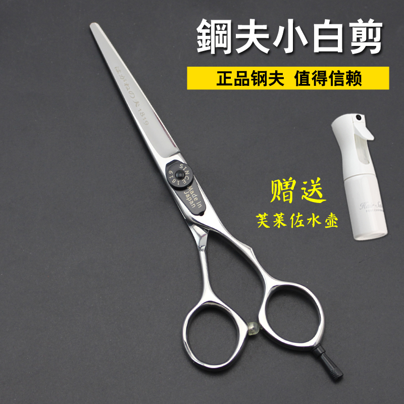 正品钢夫理发剪刀美发剪专业平剪发型师专用美发剪刀6寸GFE600