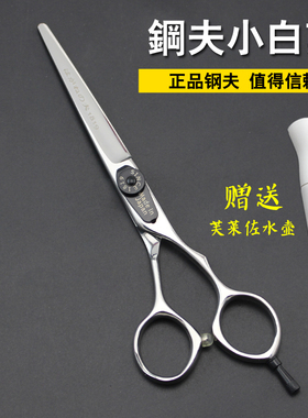 正品钢夫理发剪刀美发剪专业平剪发型师专用美发剪刀6寸GFE600