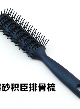 超霸积臣排骨梳吹男发造型