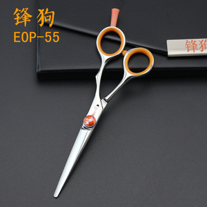 原装正品台湾锋狗剪刀 5.5寸发型师裁剪结构平剪 理发剪刀EOP55